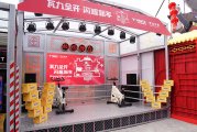  瓦力全开 闪耀新年 | 瓦尔塔X泰迪珍藏快闪店点亮上海豫园商城