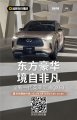 全新一代英菲尼迪QX60 演绎东方豪华